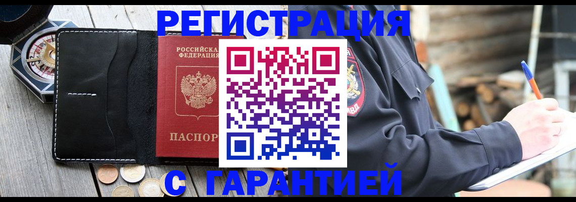 пропишу в квартире в Сорочинске