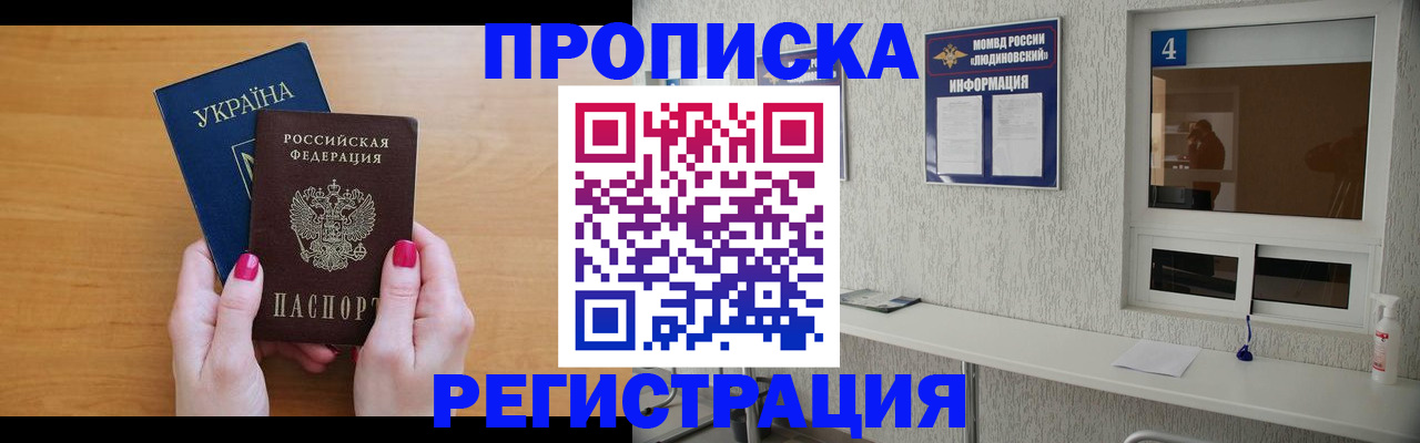 регистрация для дет. сада в Сорочинске