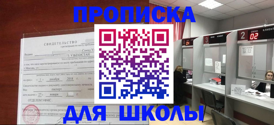 где прописаться в Сорочинске