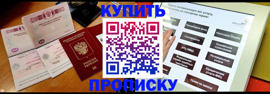 временная регистрация гарантия в Сорочинске